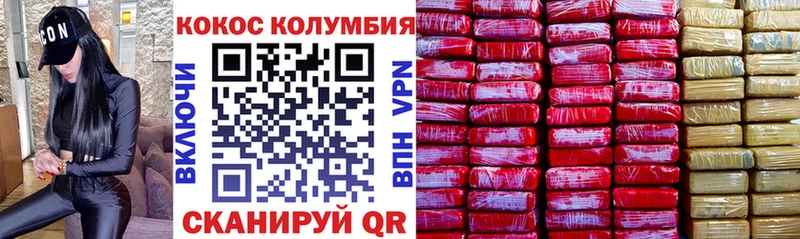 Cocaine Fish Scale где продают Калтан