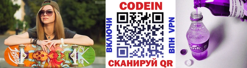 Кодеин Purple Drank  мориарти формула  Калтан  цена наркотик 