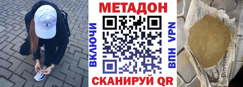 МЕТАДОН мёд  Калтан 